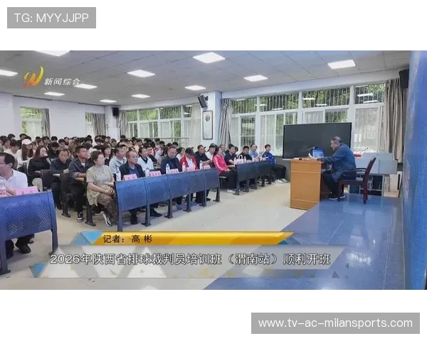 国际排球联盟裁判培训课程纳入地区体育学院教材，2020排球裁判培训